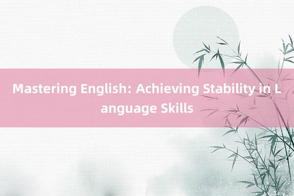 Mastering English: Achieving Stability in Language Skills